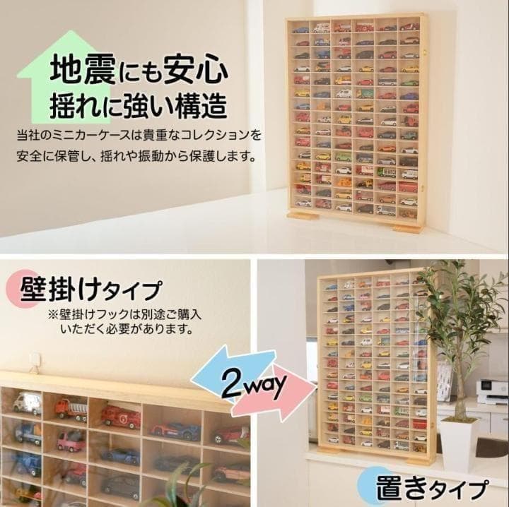 ミニカーケース トミカケース 90台 トミカ 収納ケース 収納棚