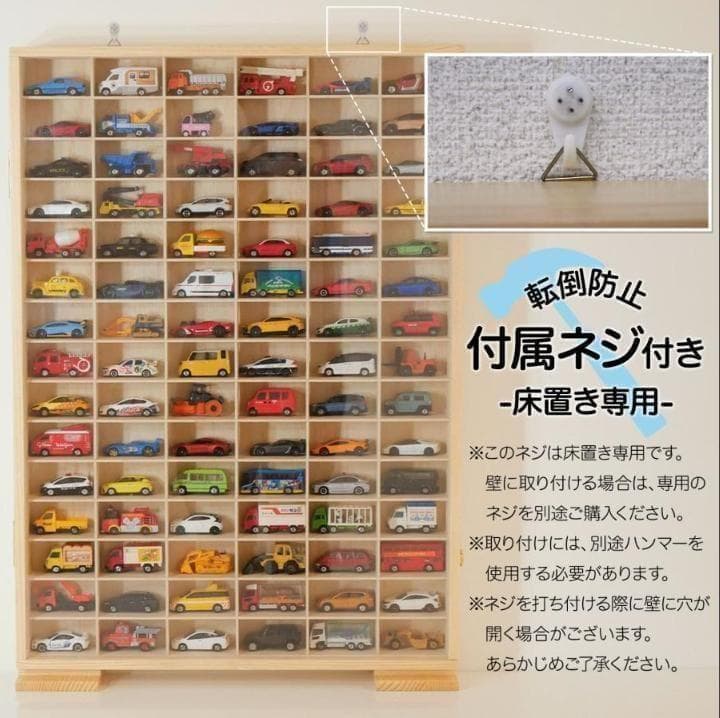 ミニカーケース トミカケース 90台 トミカ 収納ケース 収納棚