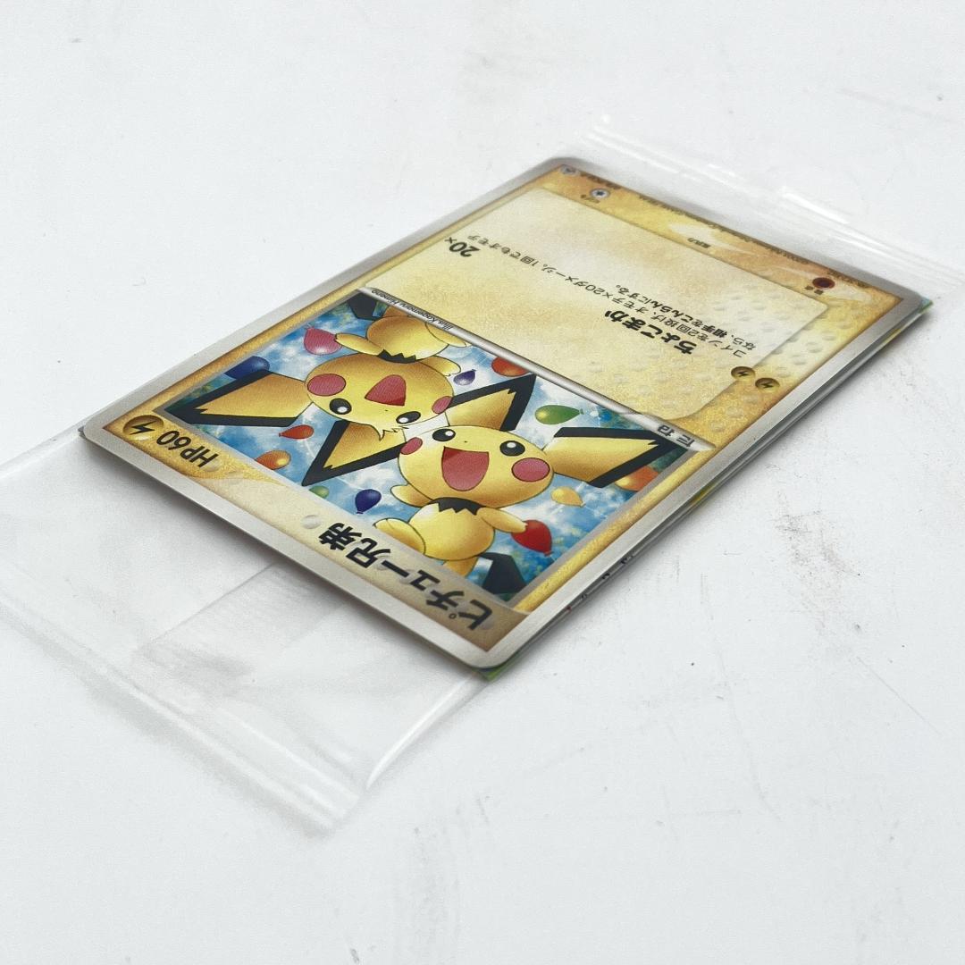 ピチュー兄弟 078/PCG-P ポケモンカード 未開封 ピカチュウのなつまつり