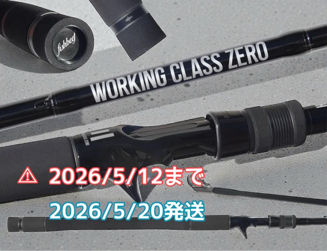 WORKING CLASS ZERO ワーキングクラスゼロ ロッド　HF