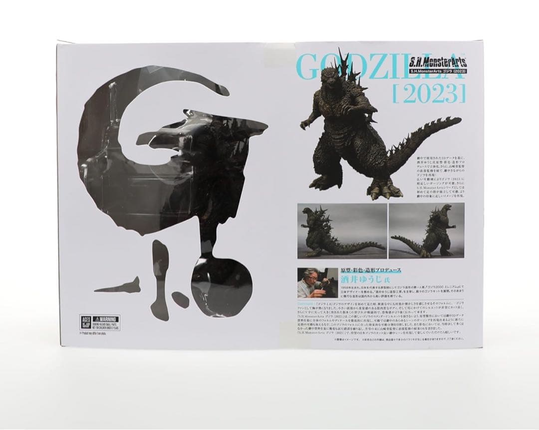 S.H.モンスターアーツ ゴジラ (2023) 通常版