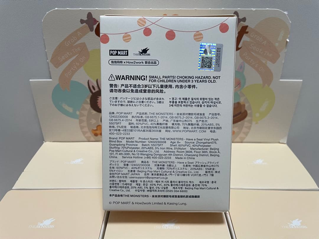 【kanako】Labubu Have A Seat 2箱