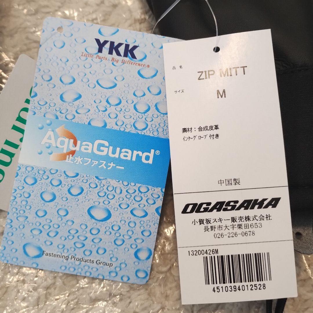 OGASAKA グローブ（チーム限定モデル）ミトンと手袋セット Mサイズ