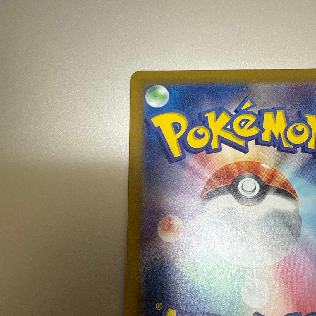 メ*ラ様 ゲッコウガex SAR SV5a クリムゾンヘイズ 090/066