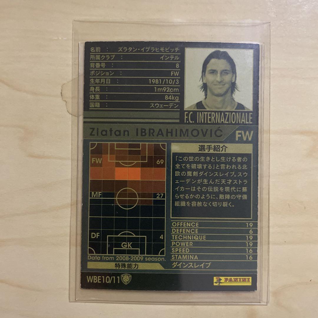 WCCF footista イブラヒモビッチ