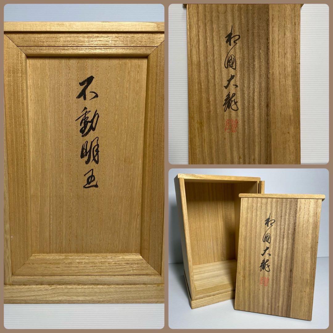 八体仏 不動明王 有馬頼底(相國大龍)書付 臨済宗 白檀木彫仏像