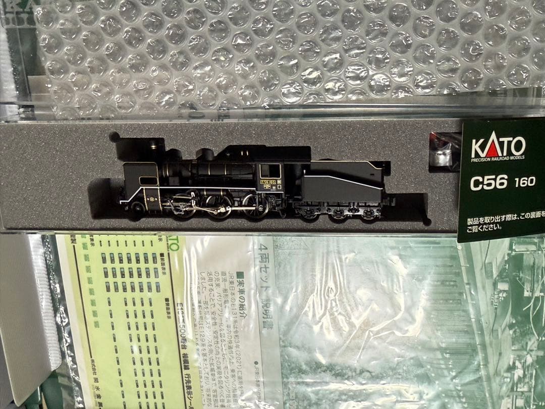 鉄道模型 KATO N E131 E217 C56 160 14 500