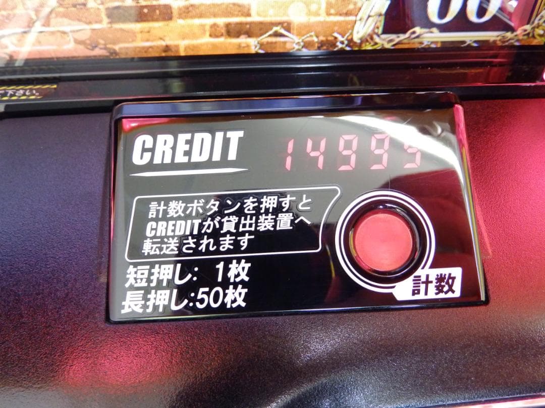 送料込み スマスロ 実機 L 主役は銭形4 L 1 スマスロ遊技用ユニット付