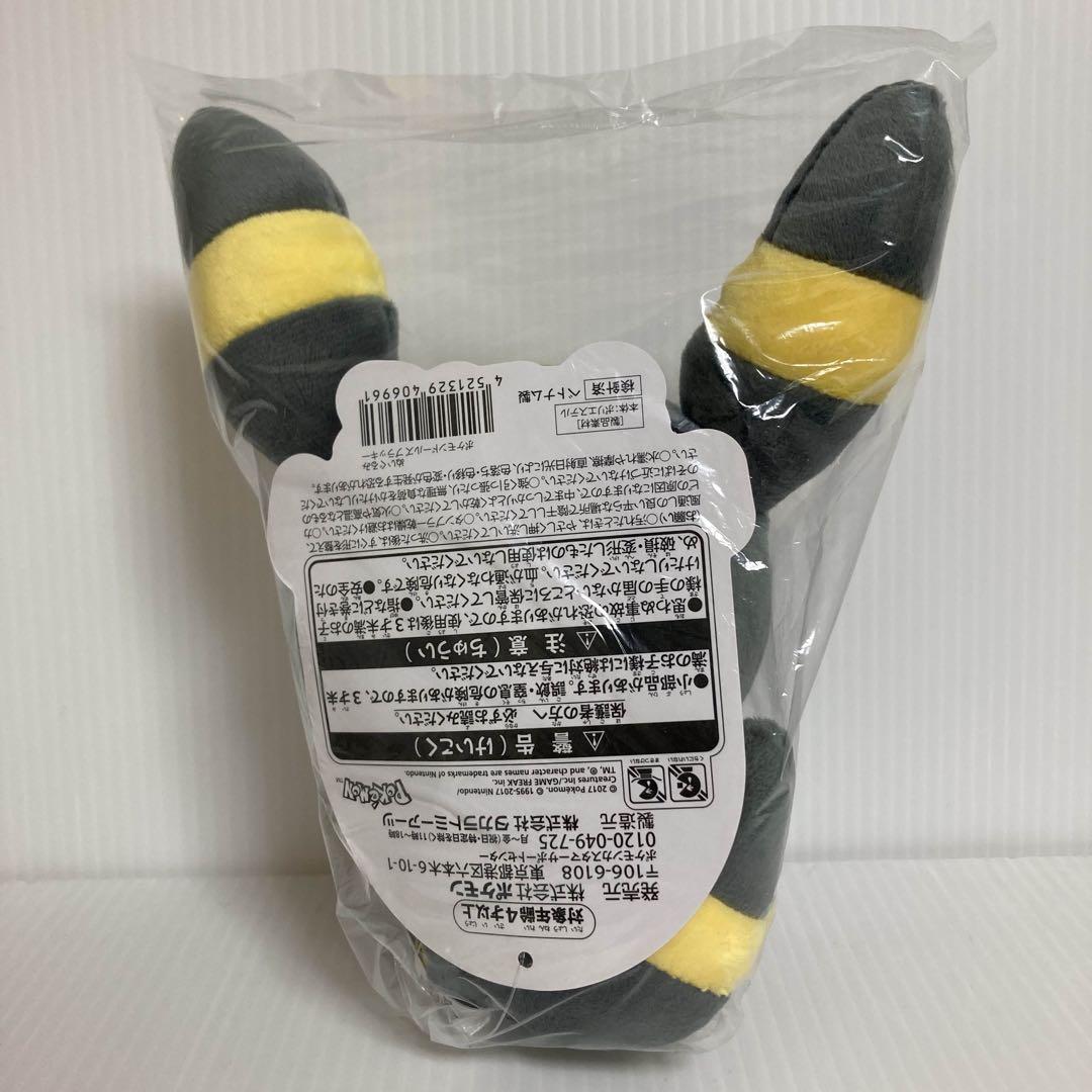 ブラッキー ぬいぐるみ マスコット ポケモンドールズ 2017 ポケモンセンター