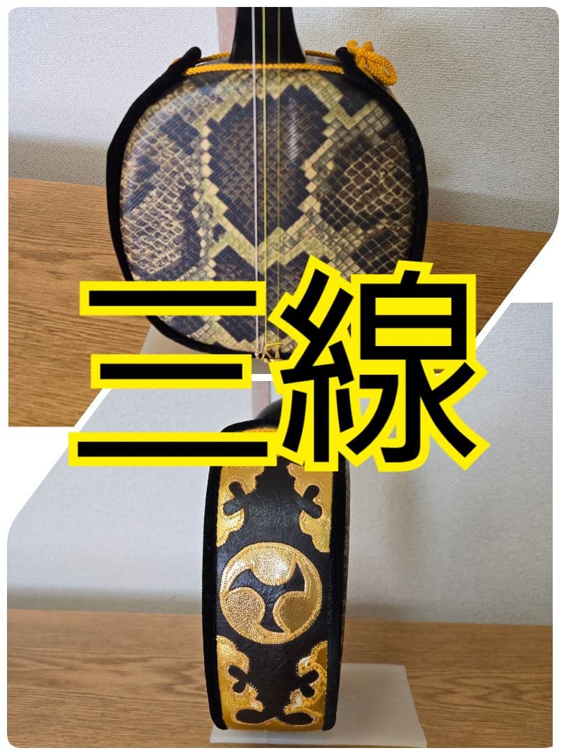 沖縄三線 さんしん 琉球古典民謡 八重山古典民謡 民謡 稽古 初心者 練習用 試