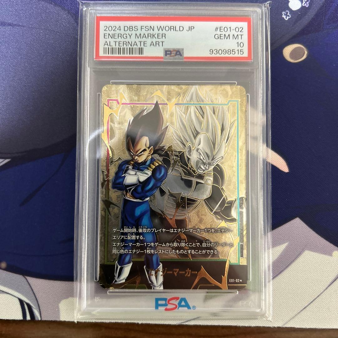 PSA10 ベジータ　エナジーマーカーパラレル　フュージョンワールド　98515