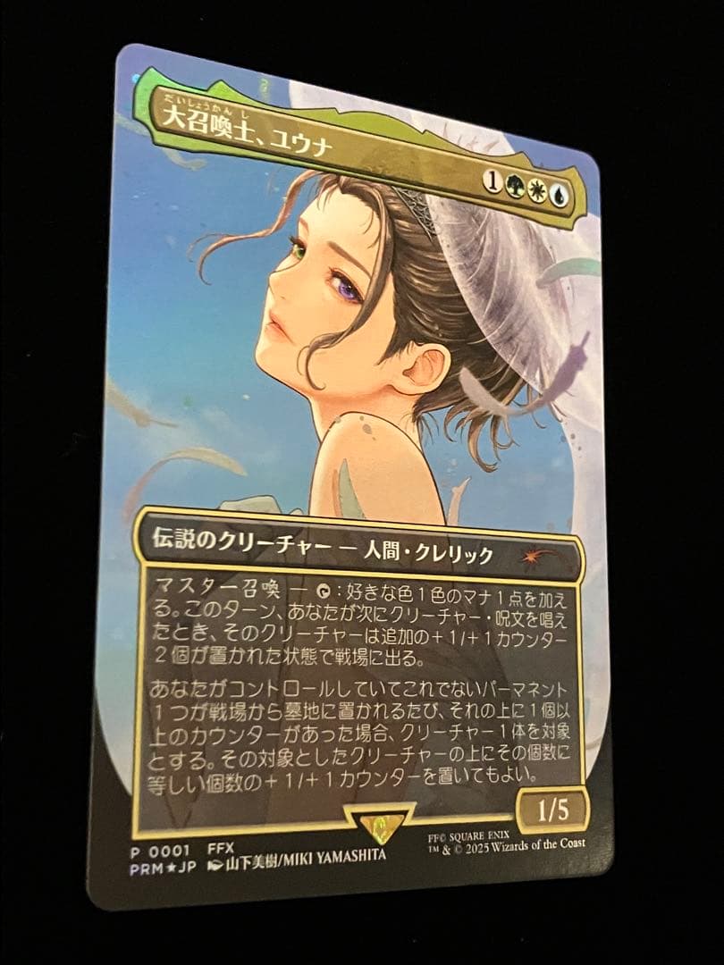 【MTG】 大召喚士、ユウナ 日本語版 / プロモ / Foil