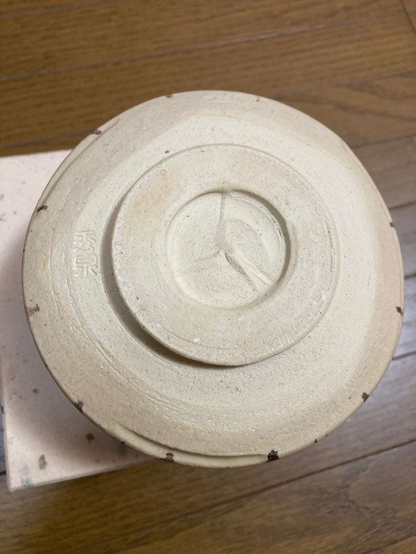 【貴重】美濃焼　秀泉陶苑　茶器