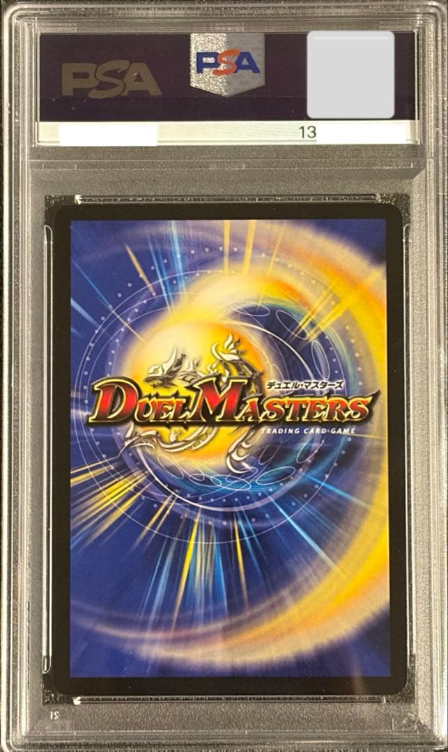 暗黒王デス・フェニックス PSA9 SR 初期 旧枠 PSA10 デュエマ