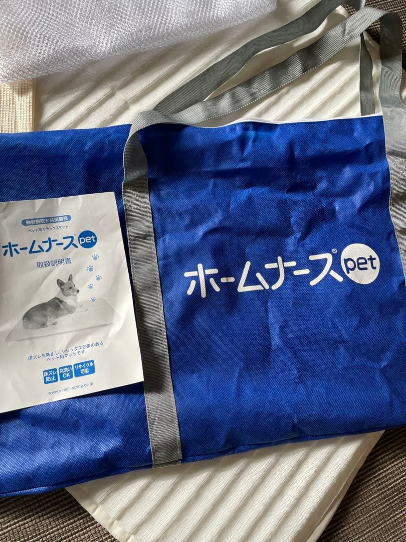 ホームナース pet 床ずれ予防マット