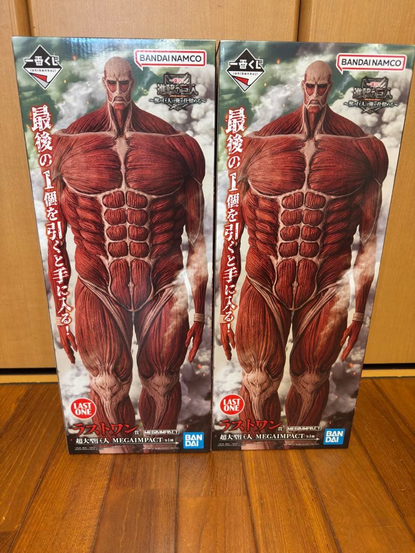一番くじ 進撃の巨人　～獣の巨人は俺が仕留める～　ラストワン　超大型巨人2体