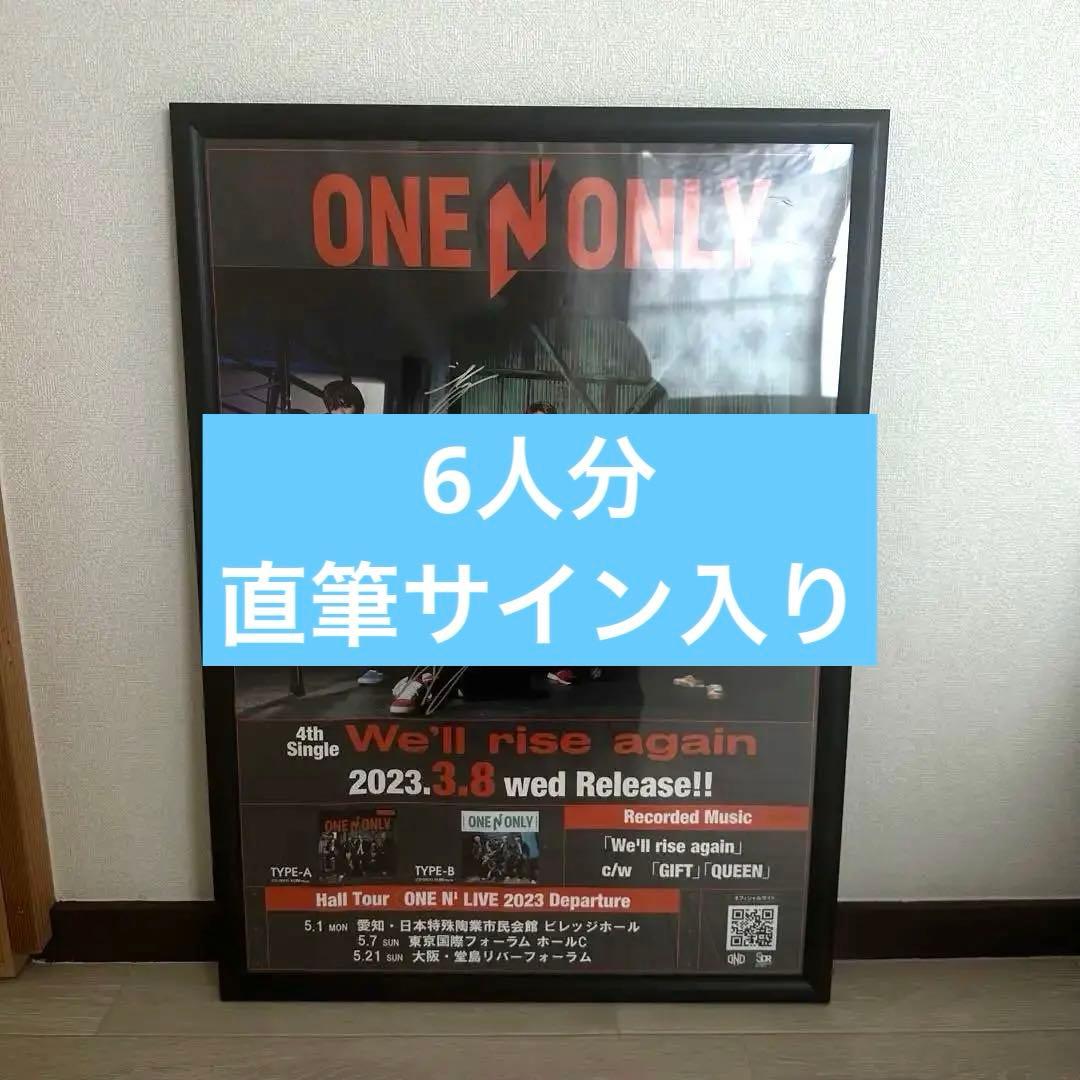 【期間限定価格】ONE N' ONLY タワレコ 直筆サイン入りポスター