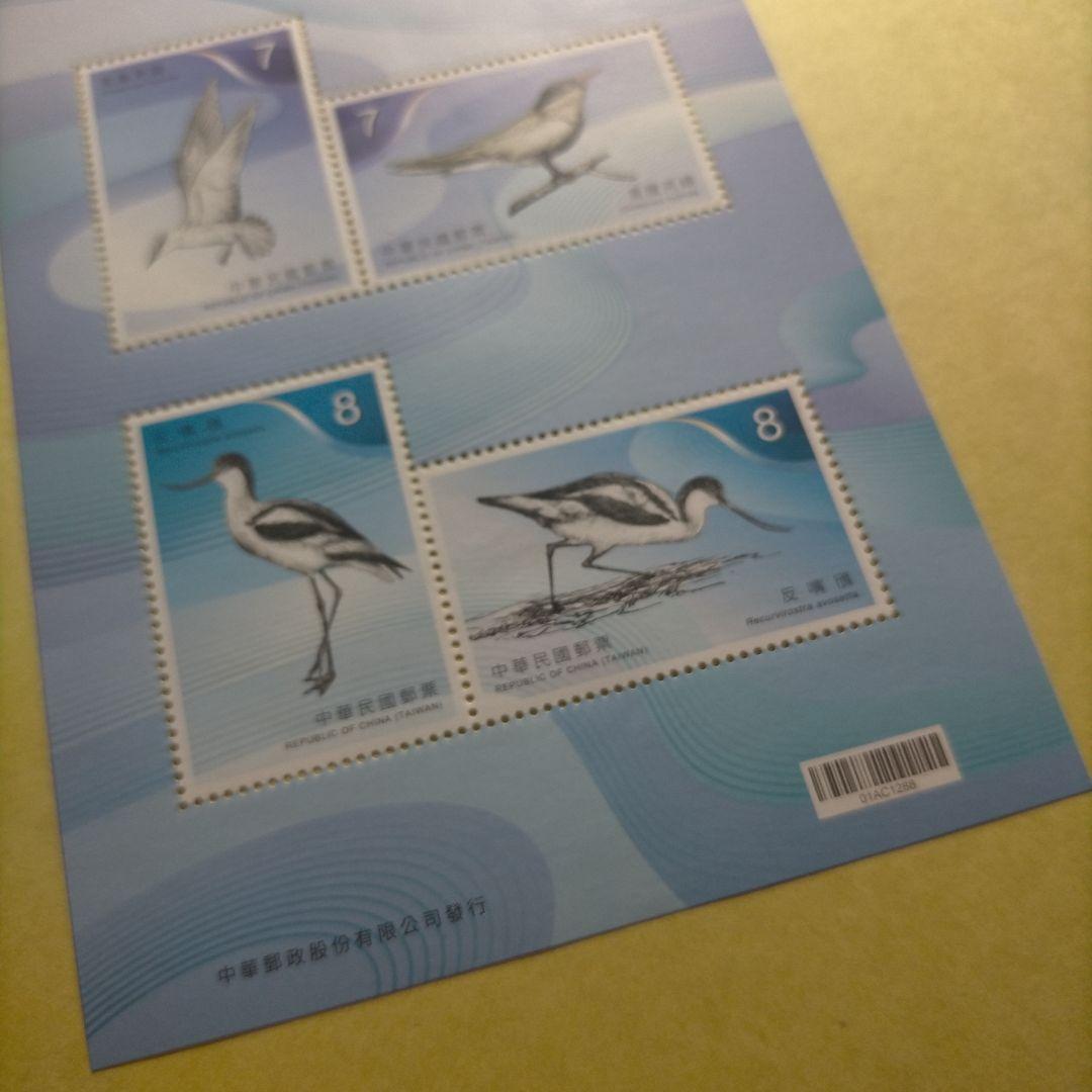 1631 外国 海外切手 中華民国 台湾 鳥類 小型シート