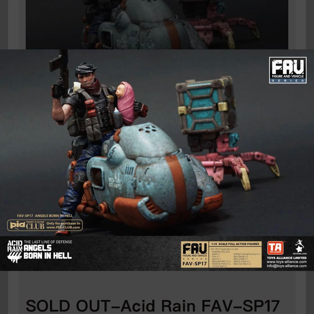 アシッドレインワールド　Acid Rain FAV-SP17