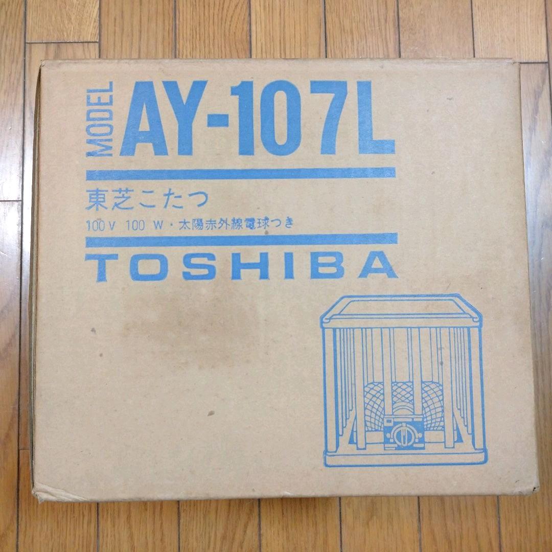 コレクションに‼️昭和レトロ【東芝】やぐら付きこたつ