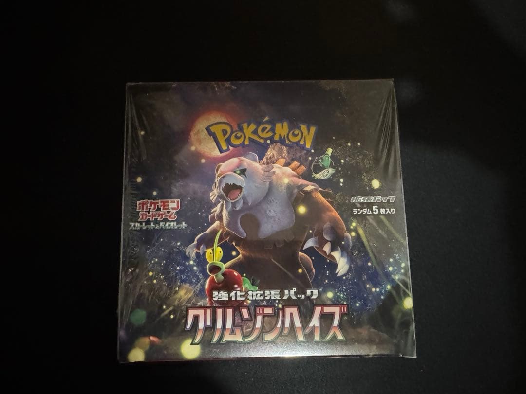 新品未開封シュリンク付き クリムゾンヘイズ