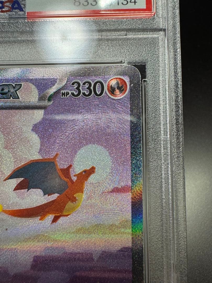 リザードンex. SAR. sv2a 201/165 PSA10