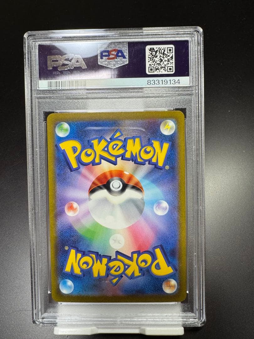 リザードンex. SAR. sv2a 201/165 PSA10