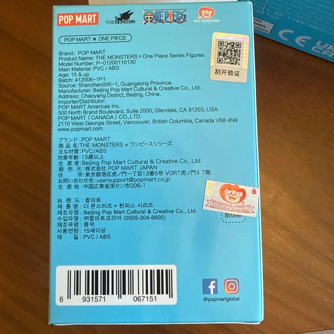 POPMART ワンピース ラブブフィギュアセットシークレット入り