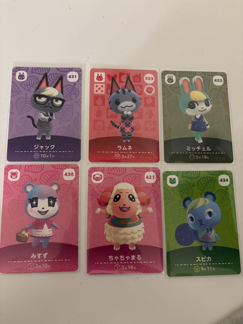 あつ森　amiiboカード　ジャック　ラムネ　ミッチェルみすず〜　6枚セット
