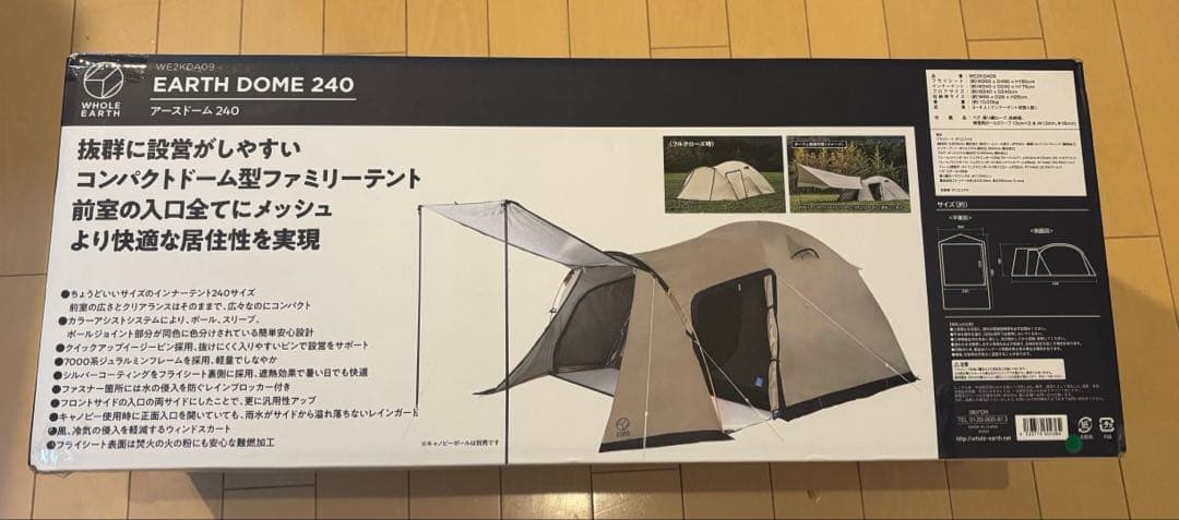 未開封　Whole Earth アースドーム240