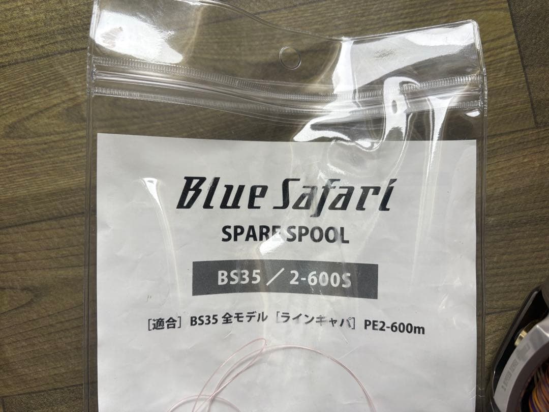 Blue Safari Ocean Mark ブルーサファリ　クラッチ要修理