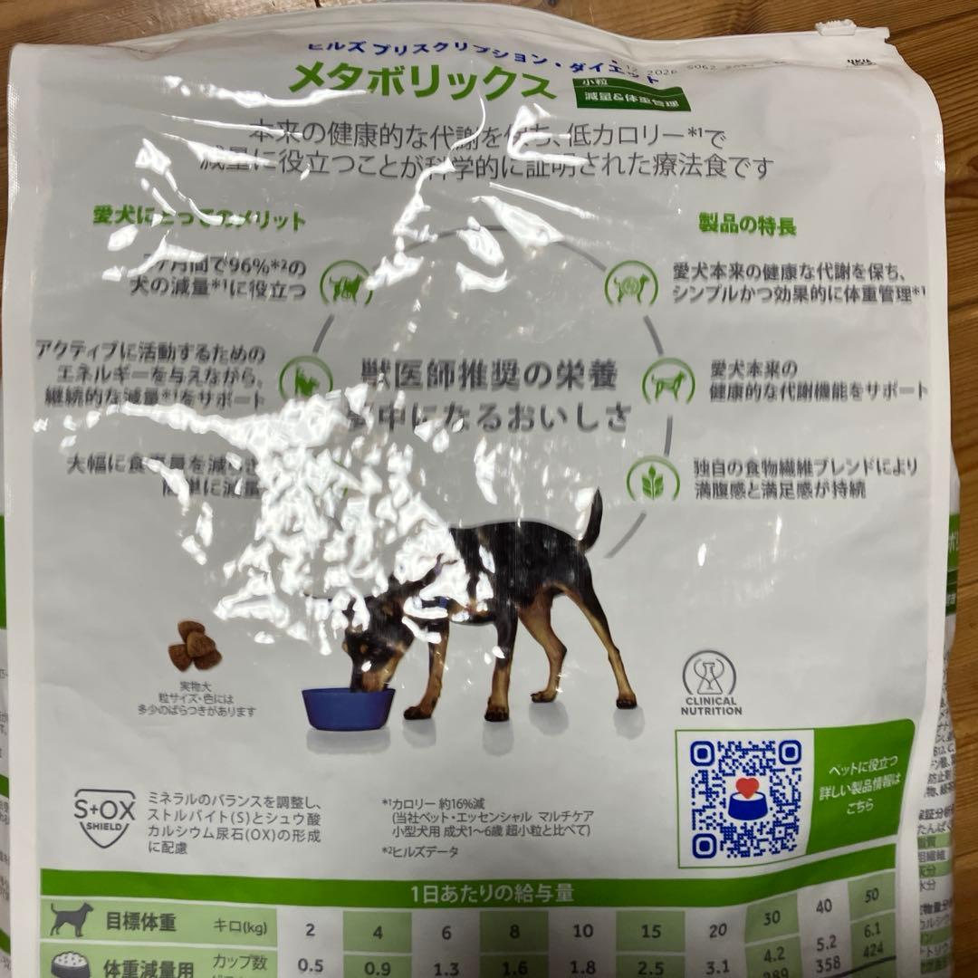 hills メタボリックス 小粒 チキン 犬用7.5kg