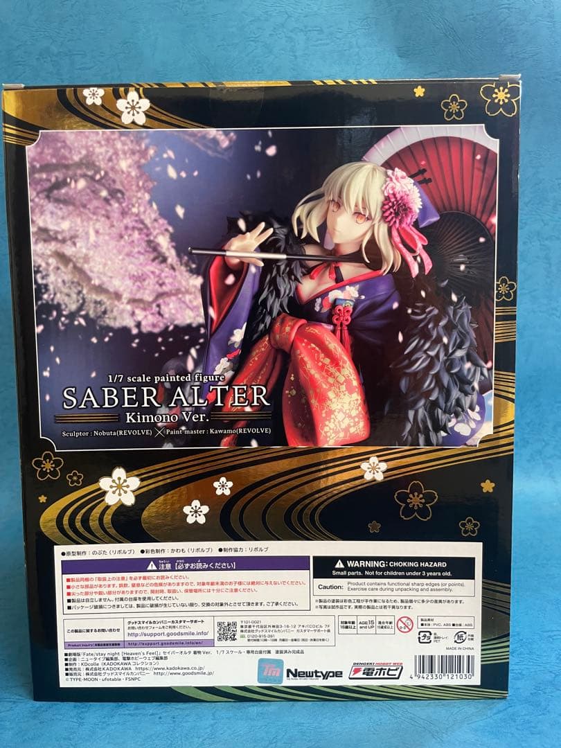 [Authentic] Fate セイバーオルタ 着物 Saber Alter