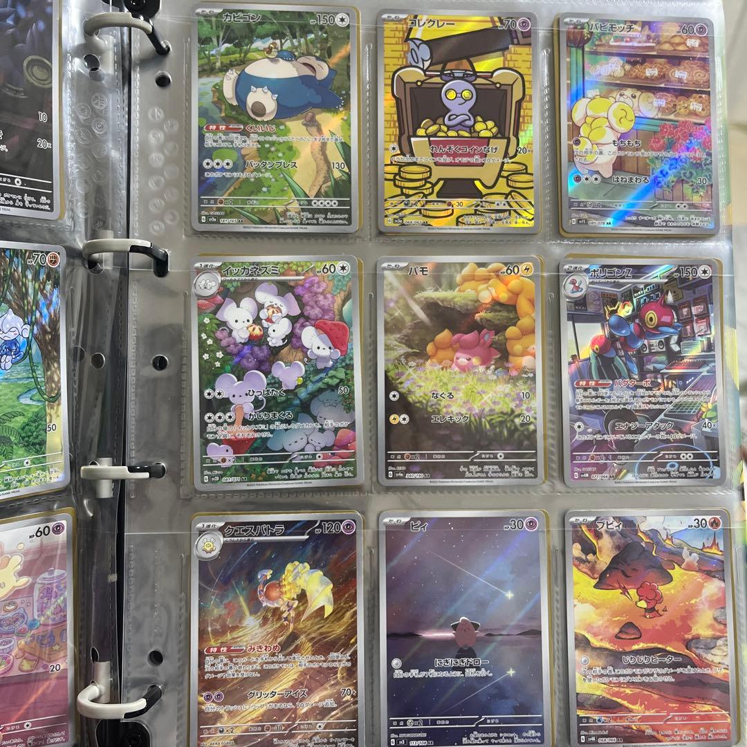 ar77枚まとめ売り