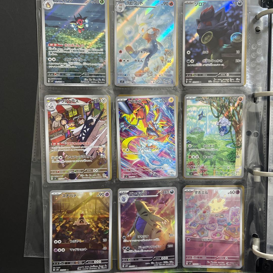 ar77枚まとめ売り