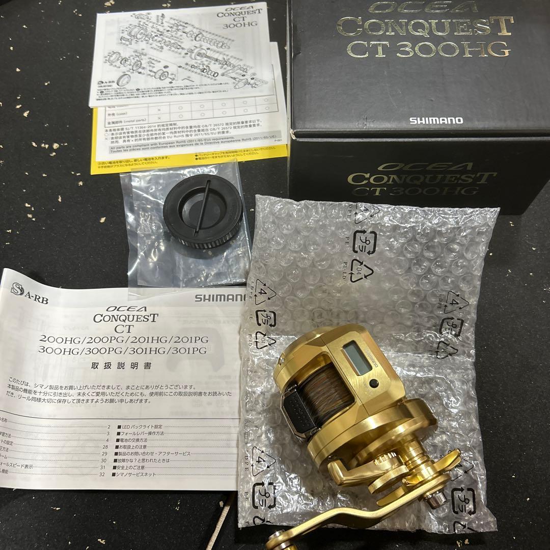 OCEA CONQUEST CT 300HG シマノオシアコンクエスト