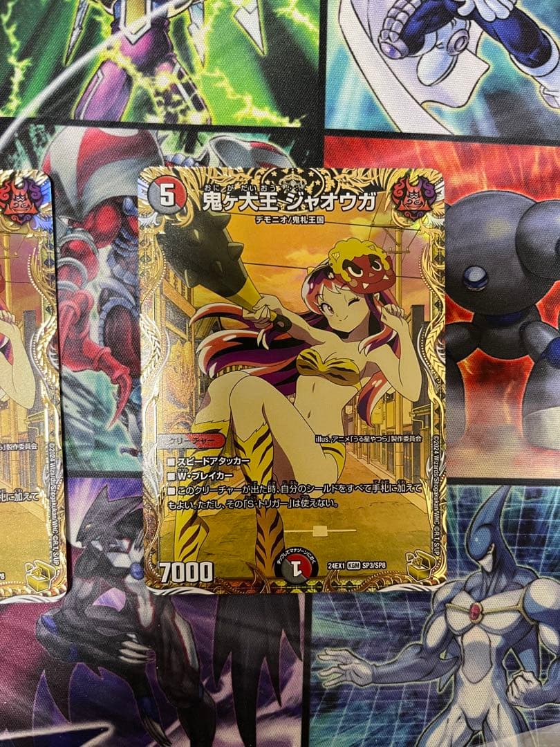 鬼ヶ大王ジャオウガ 金トレ4枚セット