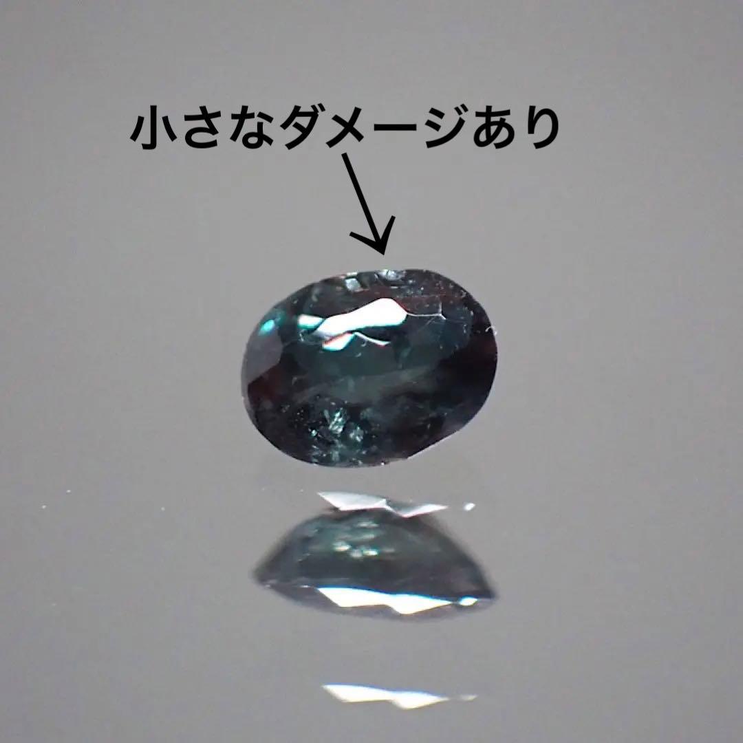 【ブラジル産】アレキサンドライト