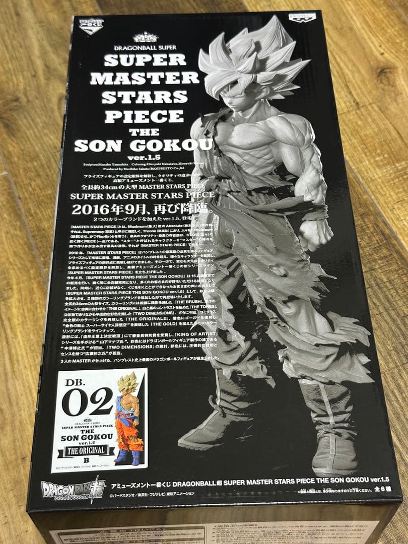 アミューズメント一番くじ ドラゴンボール SMSP 孫悟空 02開封品