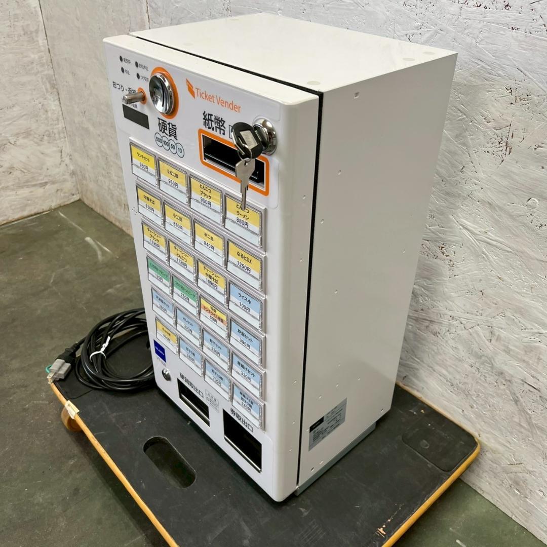 グローリー 小型券売機 卓上型 自動券売機 VT-S20 新紙幣対応 Y1331