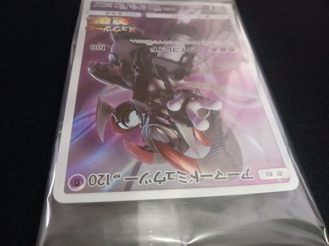 フーパ＆アーマードミュウツー ポケモン プロモ 155/XY-P 未開封