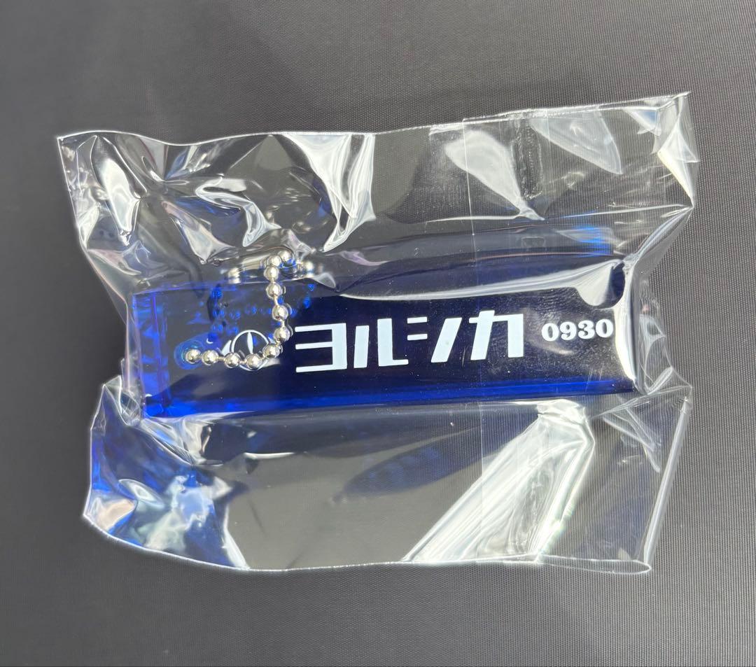 【横浜限定】ヨルシカ　ルームキーホルダー0930 ガチャ
