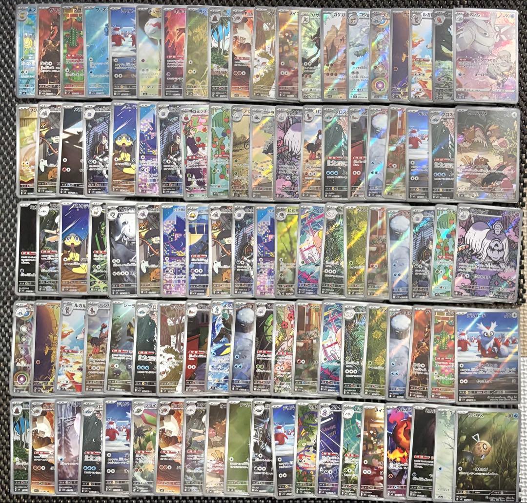 ポケモンカード AR CHR 600枚