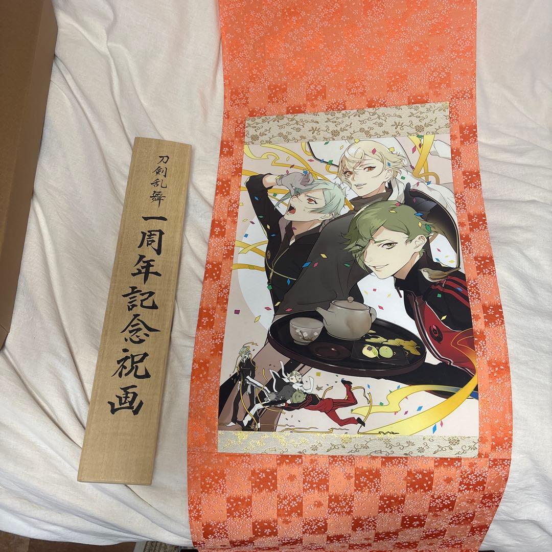 刀剣乱舞 一周年記念祝画 シラノ先生　膝丸・髭切・鶯丸　掛け軸
