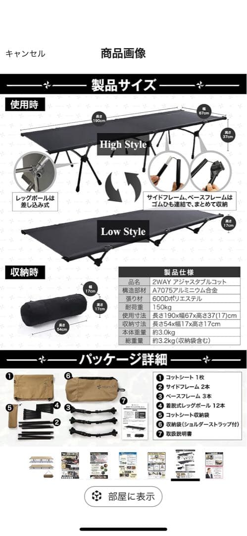 VENTLAX 2WAY アジャスタブルコット コヨーテタン 中古美品