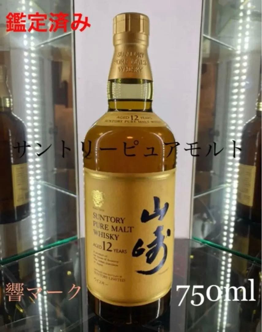 【未開栓】サントリー 響マーク山崎12年 750ml ピュアモルト