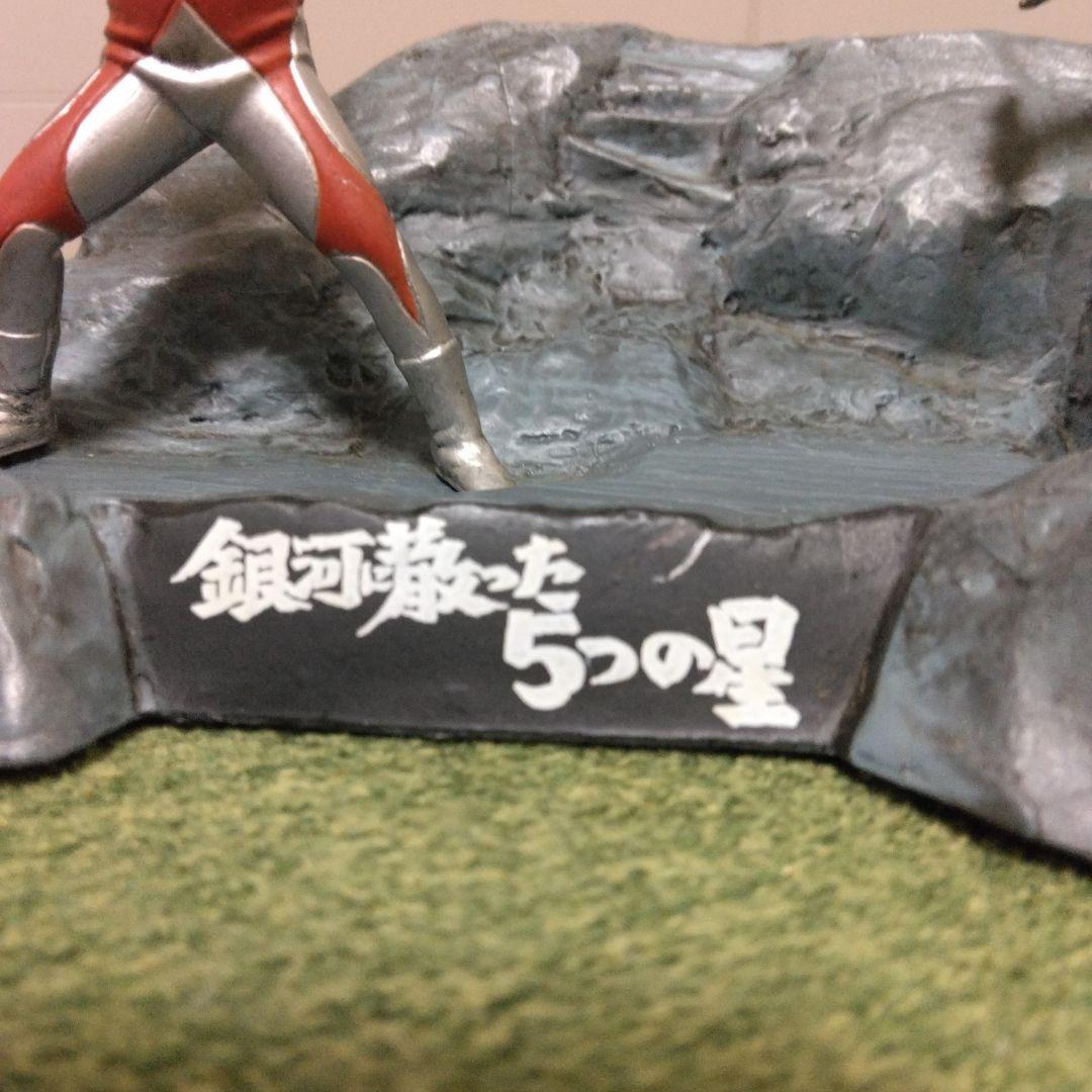 ウルトラ怪獣劇画ギガ 死刑！ウルトラ5兄弟 銀河に散った5つの星