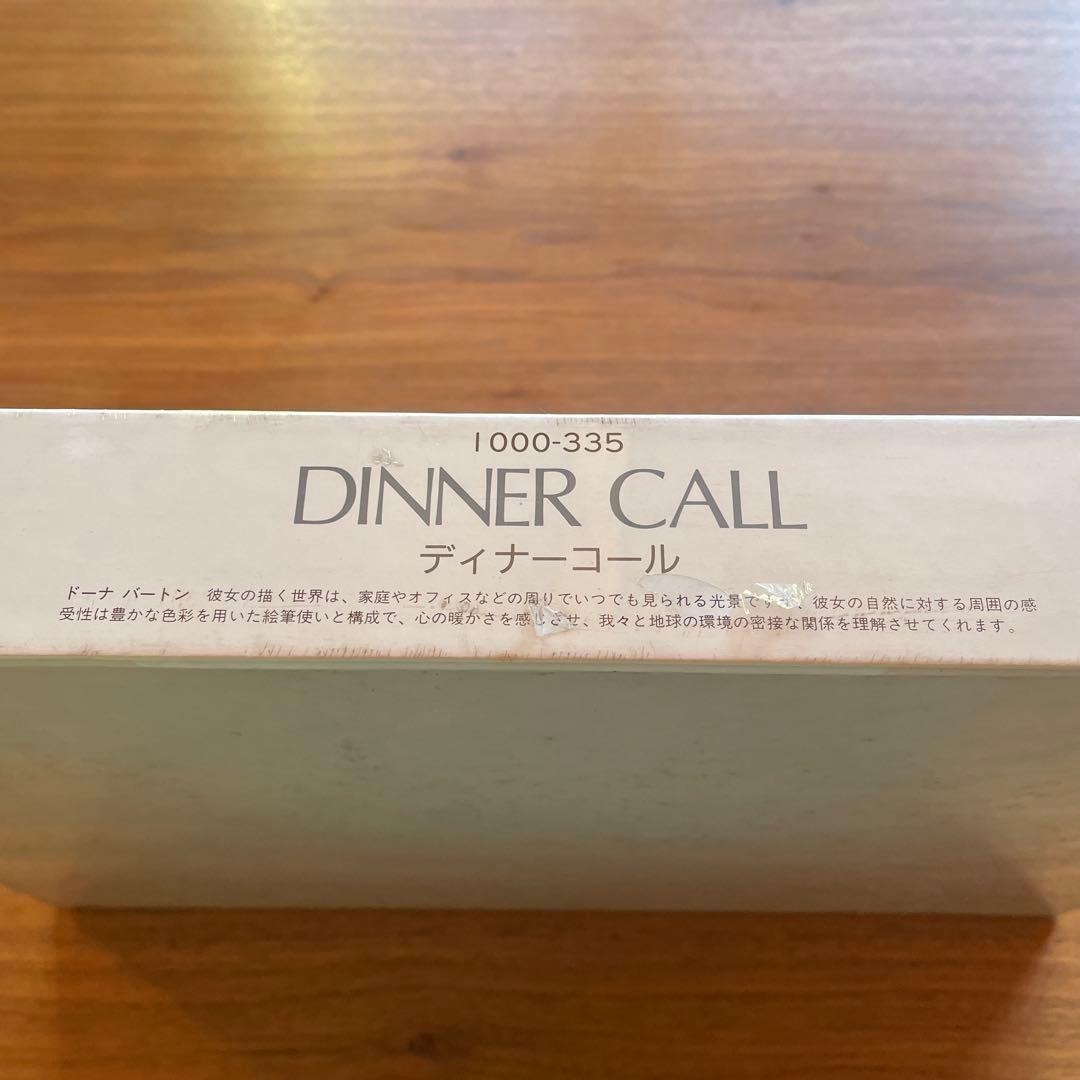ジグソーパズル　ドーナ・バートン　ディナーコール　1000P 未開封
