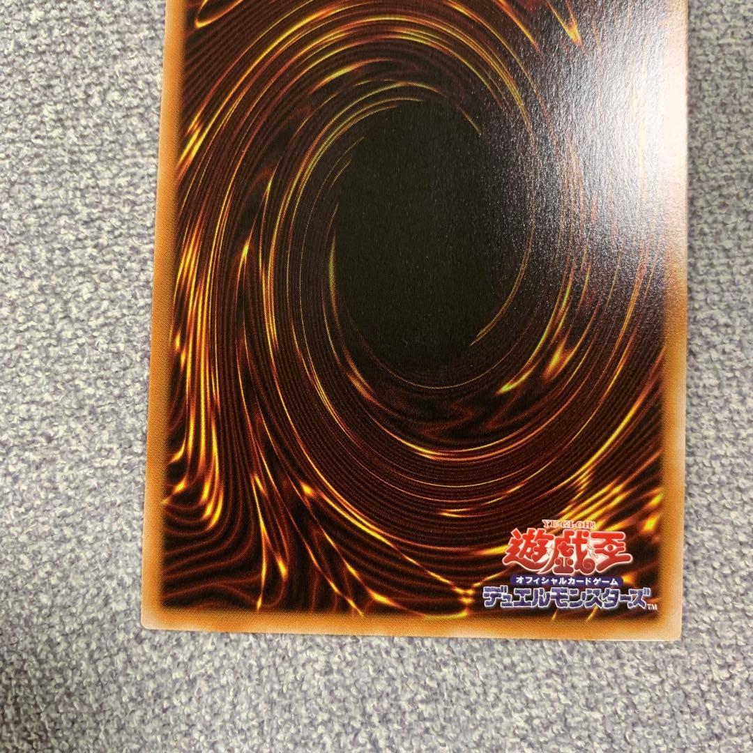 完美品　遊戯王　神炎皇ウリア　原作　シークレット　スペシャルカード