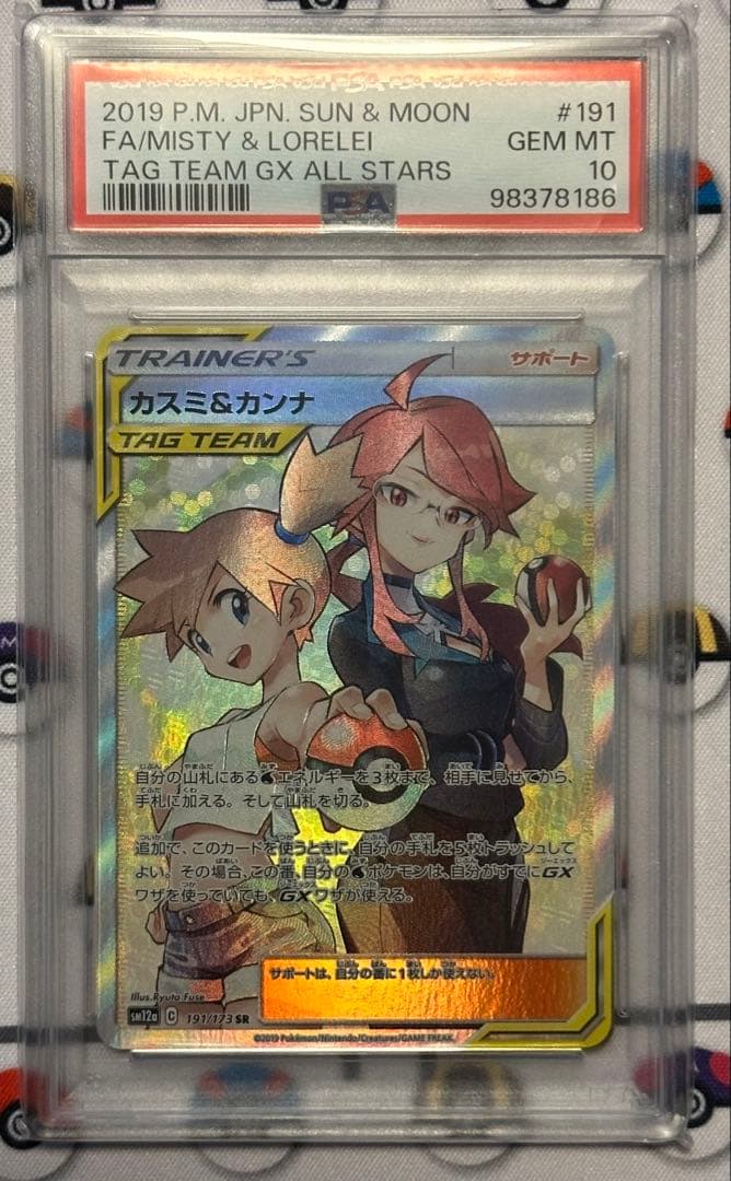 【PSA10】カスミ&カンナ SR TAG TEAM GXタッグオールスターズ